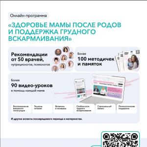 Здоровая мама