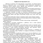 Фотодокумент 119