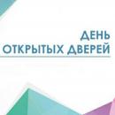 14 июня 2021 года День открытых дверей в ГАУЗ АО 
