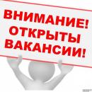 Вакансии на 30.06.2021