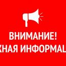Смена адресов приема врачей