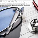 Об утверждении порядка проведения медицинского освидетельствования на наличие медицинских противопоказаний к владению оружием в 2022 году