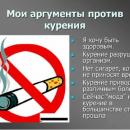 29 мая - 4 июня - Неделя отказа от табака