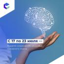 Неделя сохранения здоровья идёт в Амурской области