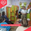 Счастье быть беременной