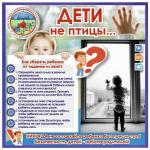30 июня – 6 июля Неделя, направленная на снижение смертности от внешних причин