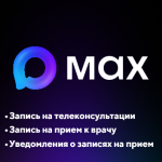 запись к врачу и телемедицинские консультации доступы в МАХ
